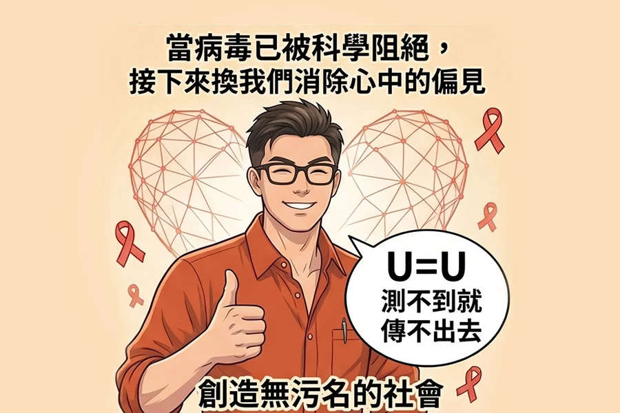 HIV治療發展狀態