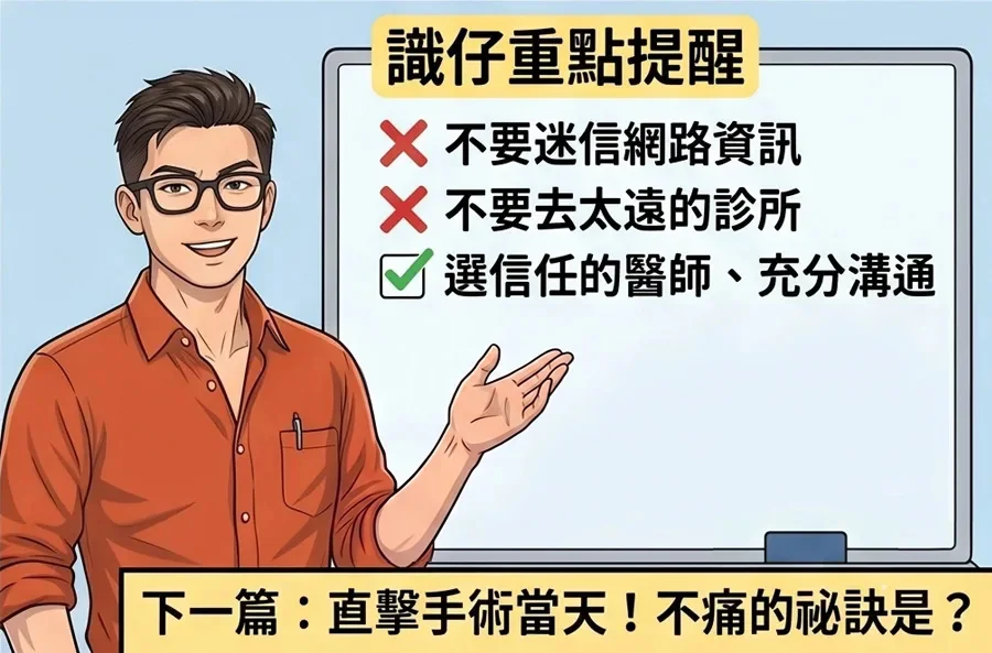 糖尿病割包皮手術